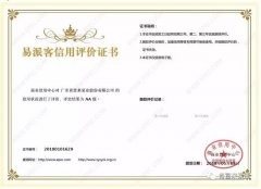乐鱼官方站网页版登录入口-乐鱼(中国)荣获中石化易派客企业法人信用认证AA等级