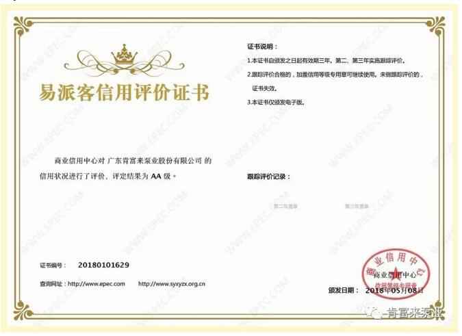 乐鱼官方站网页版登录入口-乐鱼(中国)荣获中石化易派客企业法人信用认证AA等级