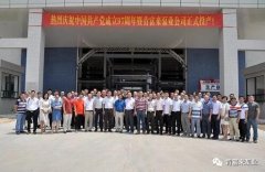 乐鱼官方站网页版登录入口-乐鱼(中国)举行白坭新厂区正式投产揭牌仪式
