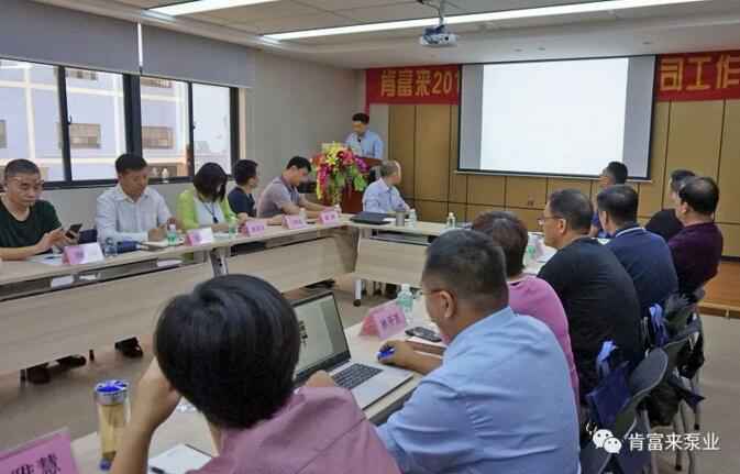 乐鱼官方站网页版登录入口-乐鱼(中国)2018年(第16次)销售公司工作会议圆满举办