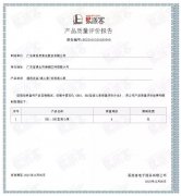 乐鱼官方站网页版登录入口-乐鱼(中国)BB1型离心泵荣获中石化易派客产品质量评价A级认证