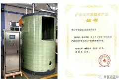 乐鱼官方站网页版登录入口-乐鱼(中国)工业泵公司“互联网+”结硕果