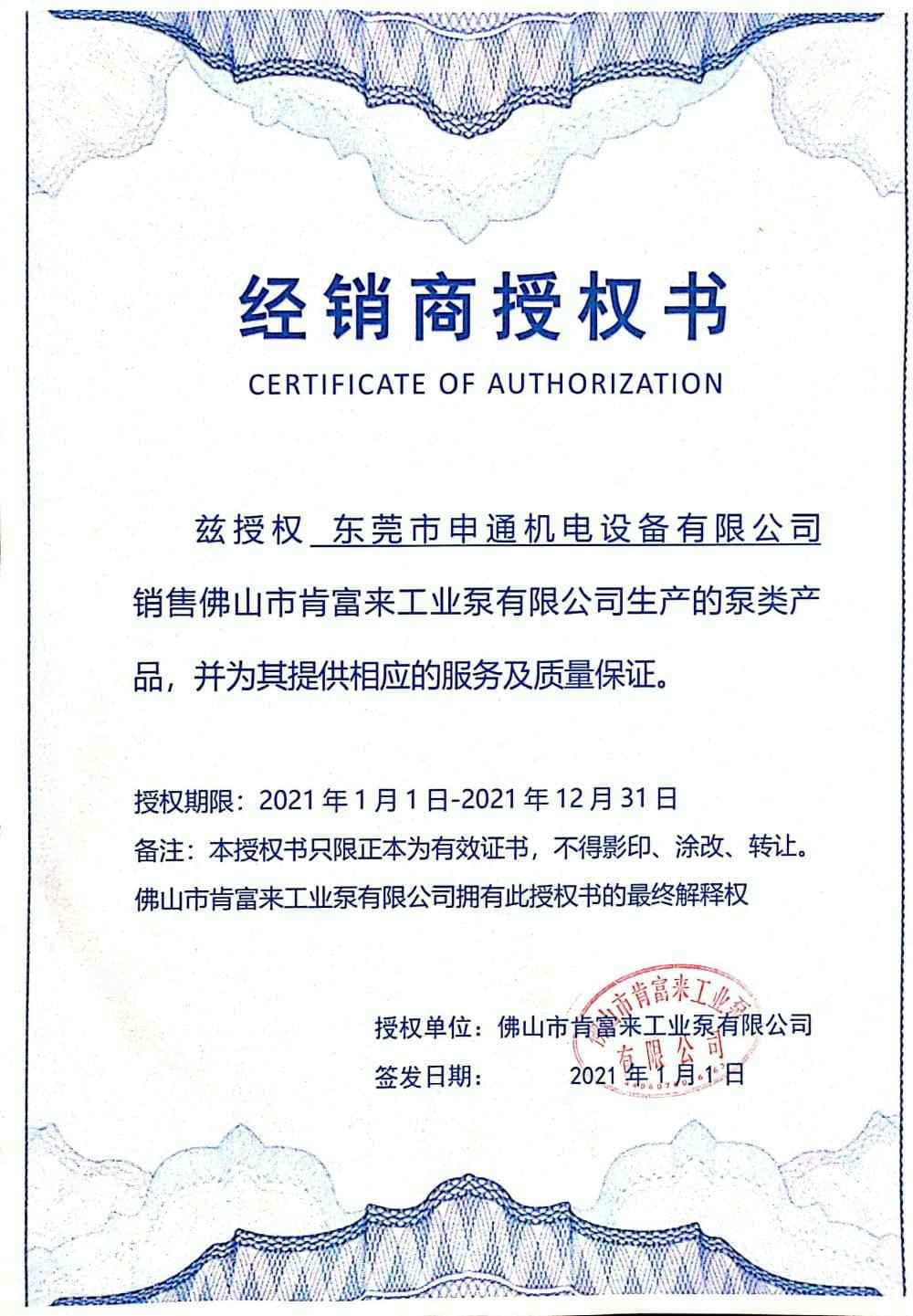 乐鱼官方站网页版登录入口-乐鱼(中国)授权书