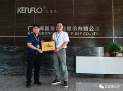 乐鱼官方站网页版登录入口-乐鱼(中国)喜获“佛山市标杆高新技术企业”称号