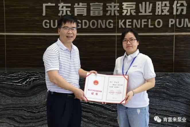 乐鱼官方站网页版登录入口-乐鱼(中国)产品开发中心高级工程师申兰平(右)领取证书