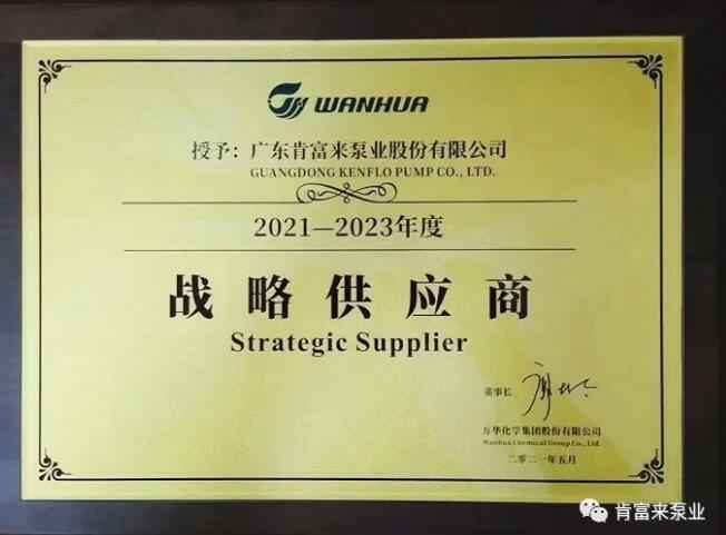 乐鱼官方站网页版登录入口-乐鱼(中国)成为万华化学战略供应商